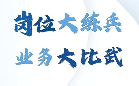 學(xué)習(xí)，創(chuàng)新，堅持！崗位練兵之：工作總結(jié)寫作 公文格式規(guī)范